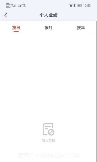 银家数据管理截图1 银家数据管理截图1