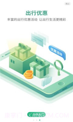 台州轨道出行截图2 台州轨道出行截图2