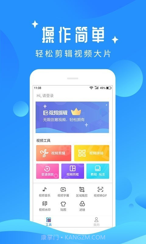 视频编辑吧截图1 视频编辑吧截图1