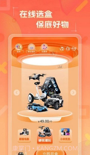 本色潮盒截图1 本色潮盒截图1