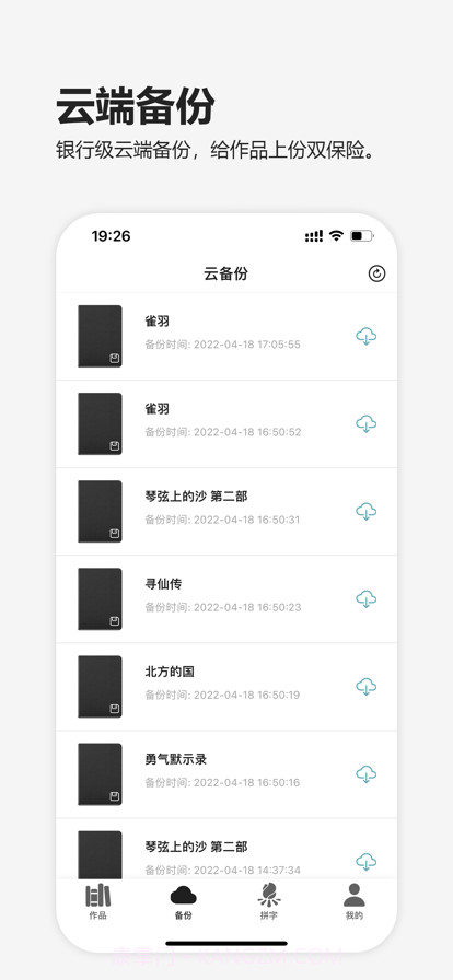 元气码字截图2 元气码字截图2
