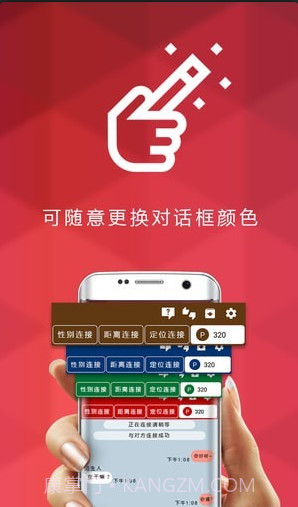 陌生人的对话官方版截图3