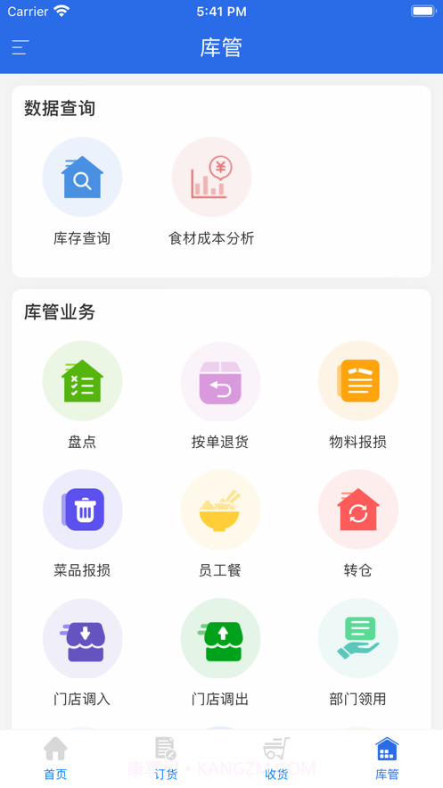 有好订货宝截图4 有好订货宝截图4