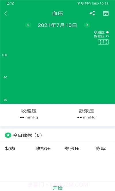 腕佳截图2 腕佳截图2