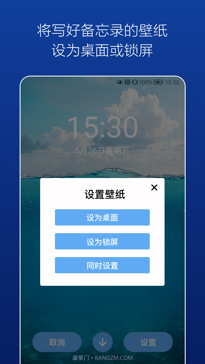 壁纸备忘录截图3 壁纸备忘录截图3