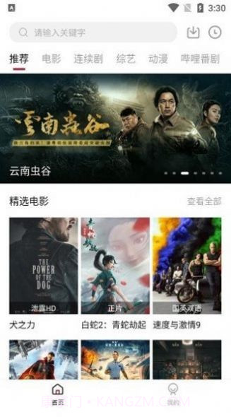 瓜皮tv截图2 瓜皮tv截图2