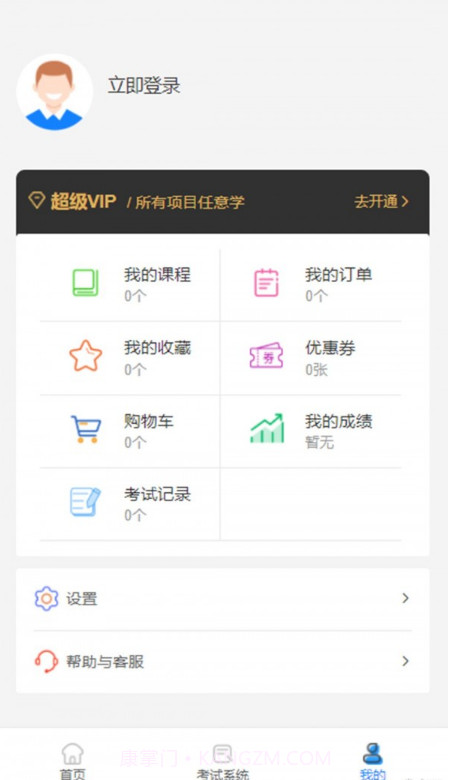 档案云课堂截图2