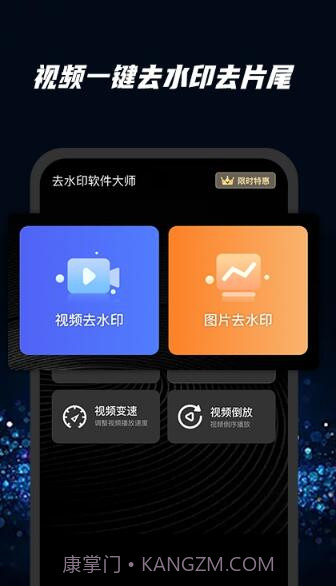 快快去水印截图1 快快去水印截图1