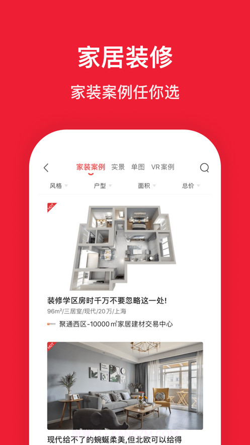 京东房产自营截图1 京东房产自营截图1