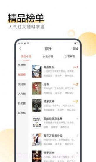 奶盖阅读截图3 奶盖阅读截图3