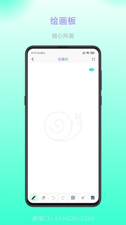 畅画截图4 畅画截图4