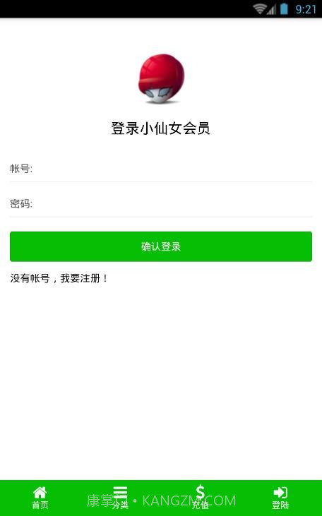 小鲜女app截图4 小鲜女app截图4