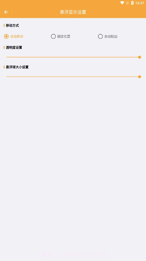 物品过期提醒截图4 物品过期提醒截图4