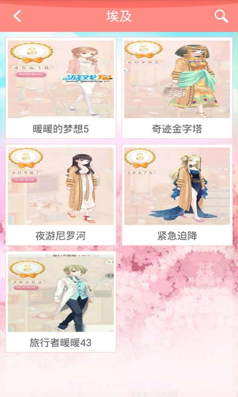 暖暖环游世界助手截图4