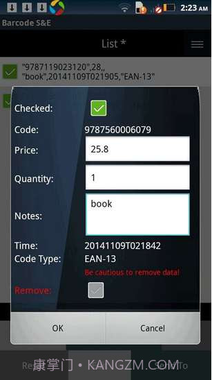 条码扫描与编辑器截图1