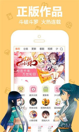 破洞漫画截图1