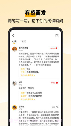 百词斩爱阅读截图1 百词斩爱阅读截图1