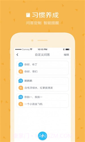 布丁S截图2 布丁S截图2