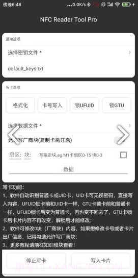 nfc reader tool截图3