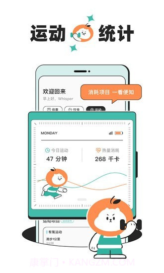 饭橘减肥截图5