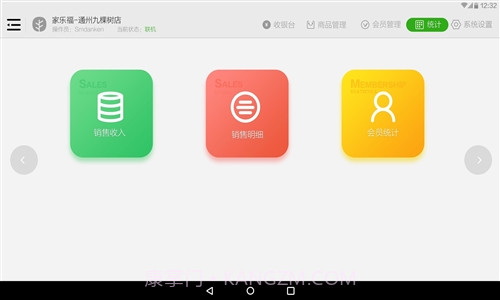 小叶收银截图4