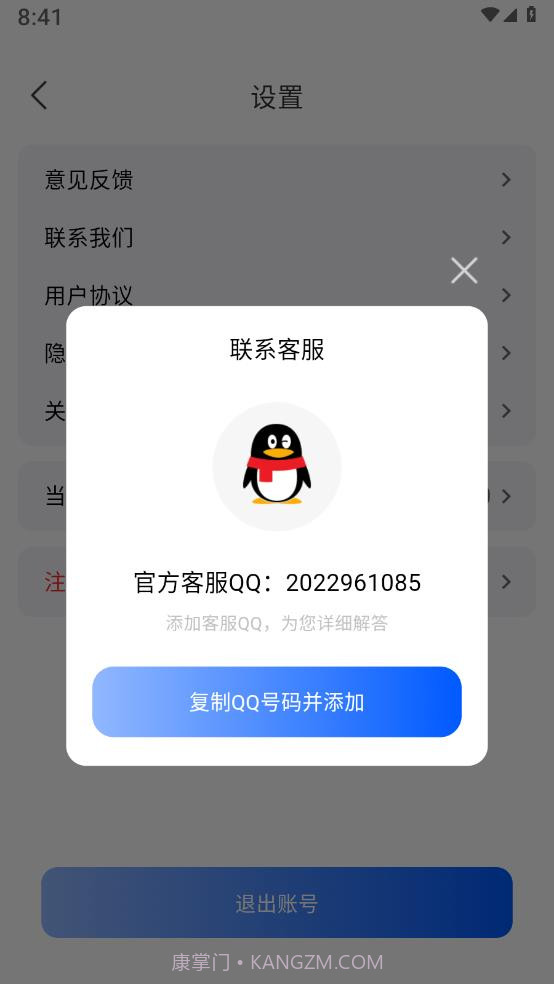 血压日记截图1 血压日记截图1