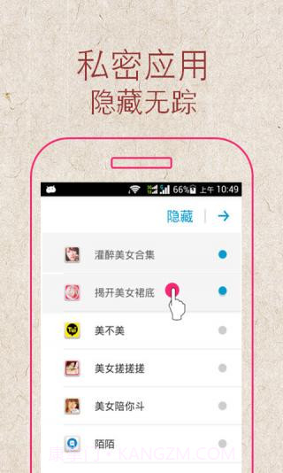 关云藏隐私桌面app截图2