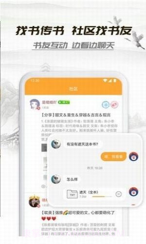 桃运小说截图1 桃运小说截图1