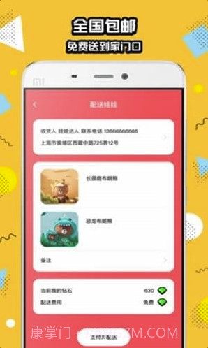 口袋抓娃娃(口袋抓娃娃无限金币版)截图4 口袋抓娃娃(口袋抓娃娃无限金币版)截图4