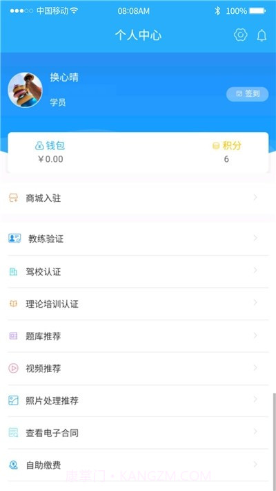 云学员一点通截图1 云学员一点通截图1