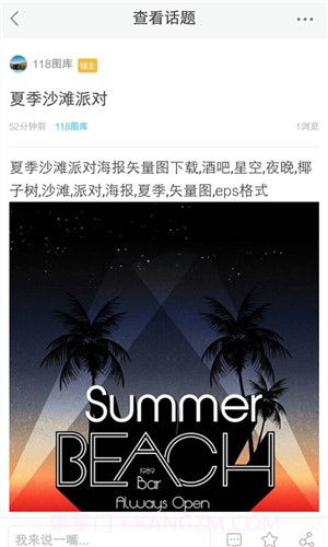 118图库截图2 118图库截图2