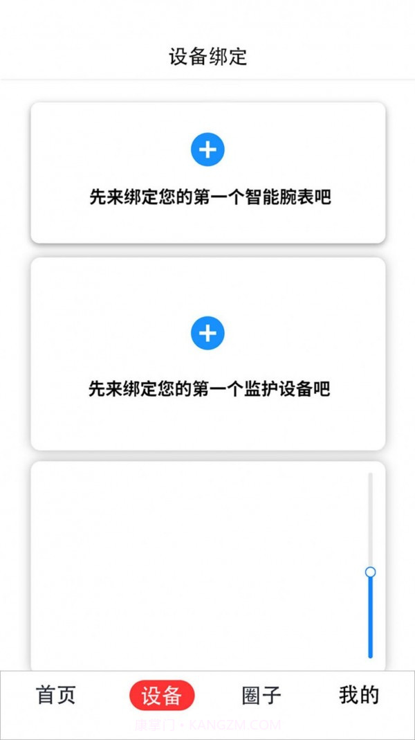 小商机截图3