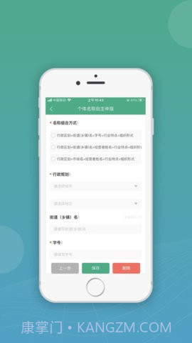 移动申报截图2