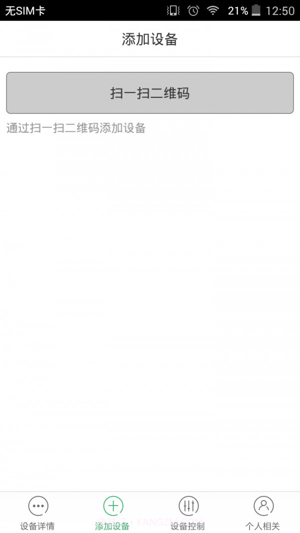 家居安防截图4 家居安防截图4