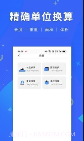 小虎尺子截图2 小虎尺子截图2