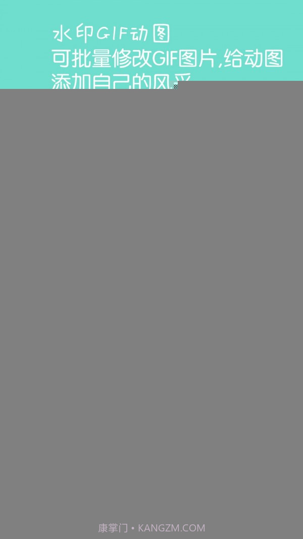 图片文字水印截图3
