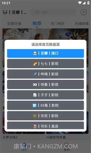 闪电侠追剧神器最新版截图3 闪电侠追剧神器最新版截图3