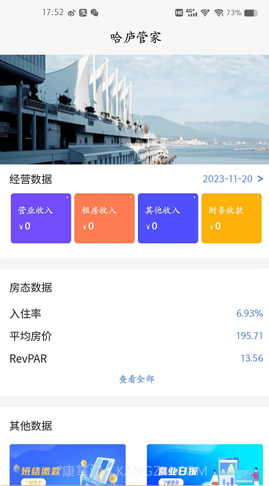 哈庐截图1 哈庐截图1