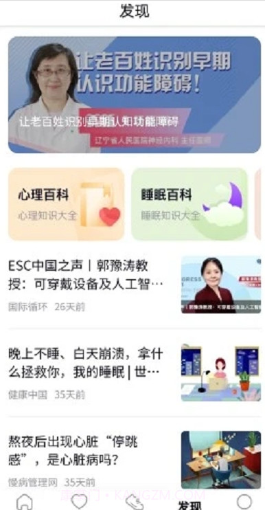 康菲特健康截图1