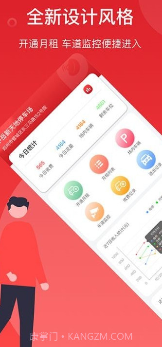 金豆停车截图2 金豆停车截图2