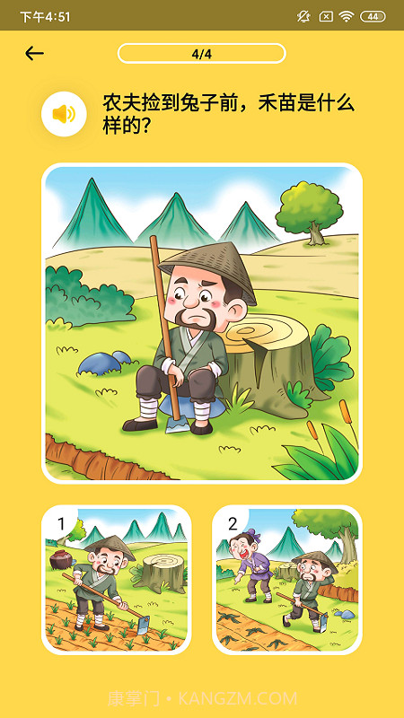 春暖阅读课截图3