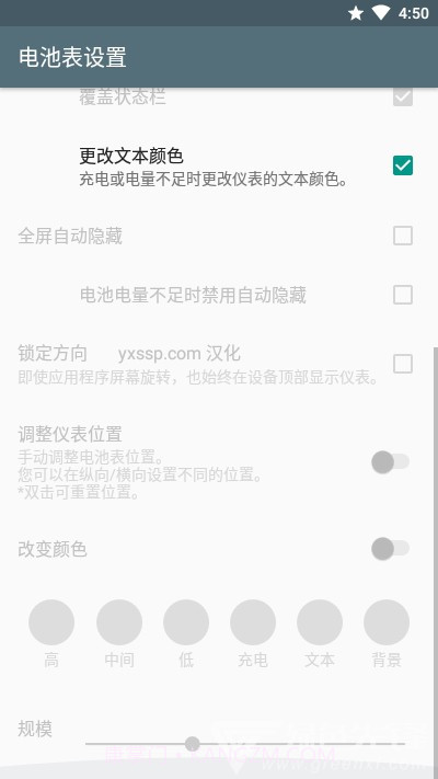 电量浮动表汉化版(仪表背景主题)安卓最新版截图2 电量浮动表汉化版(仪表背景主题)安卓最新版截图2