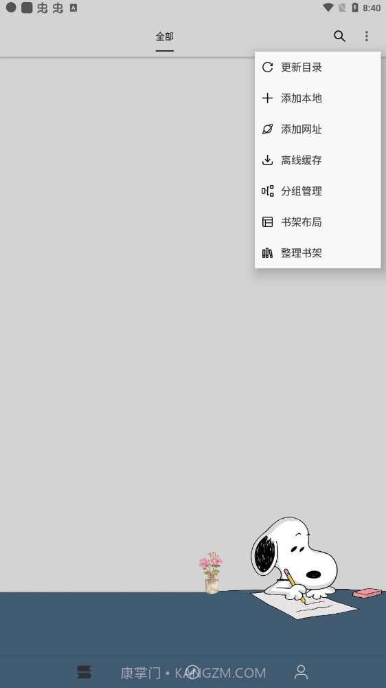 史鲁比小说截图2
