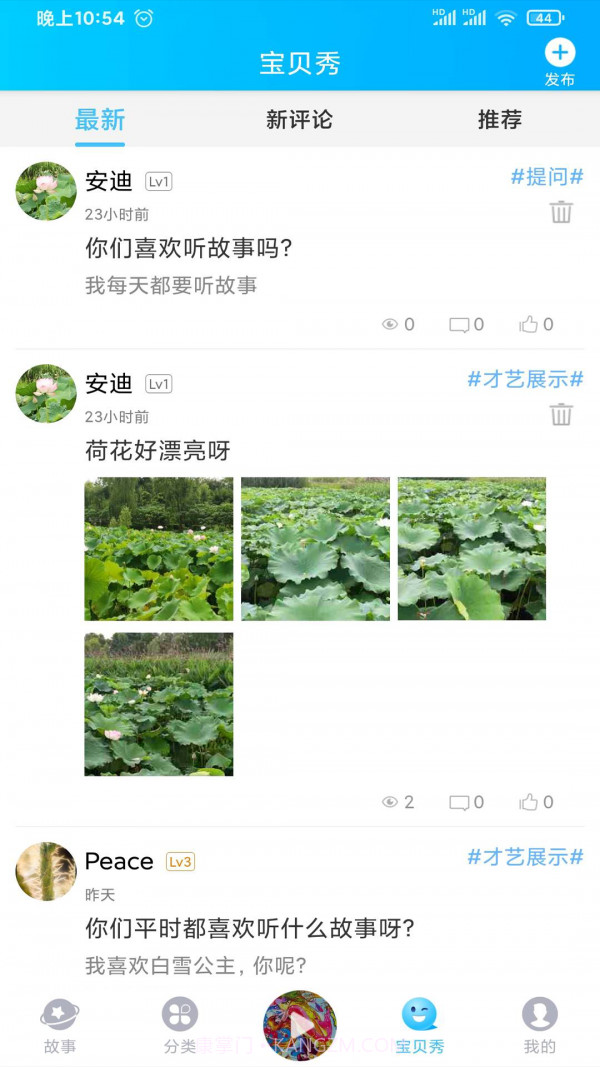 童话故事屋截图5 童话故事屋截图5