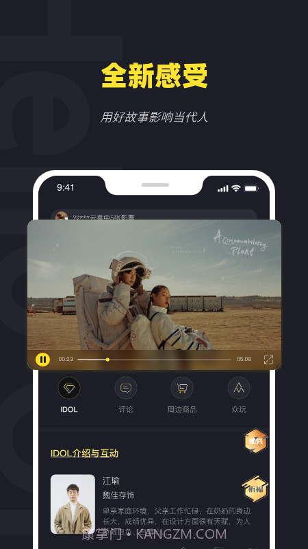 火罗玩影截图4 火罗玩影截图4