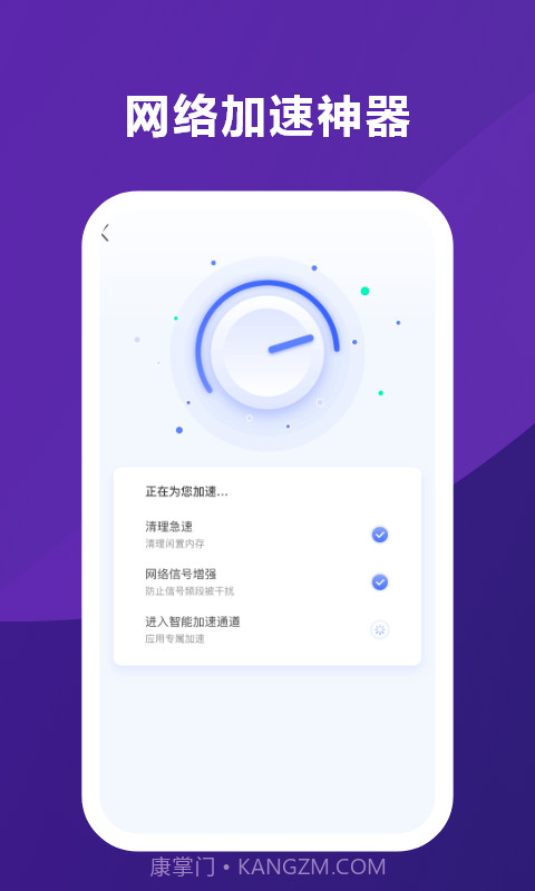 超能WiFi助手截图3 超能WiFi助手截图3