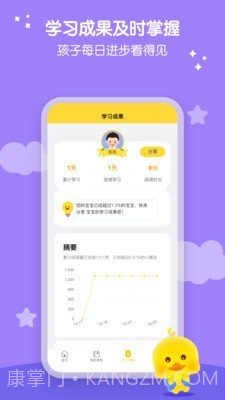 春暖爱阅读课程截图3 春暖爱阅读课程截图3