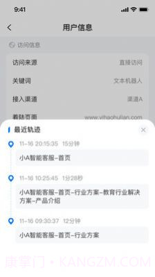 小A智能客服截图1