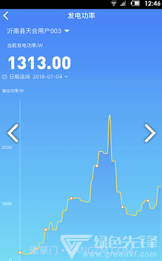 天合富家(天合富家光伏)V1.1.17 安卓截图3