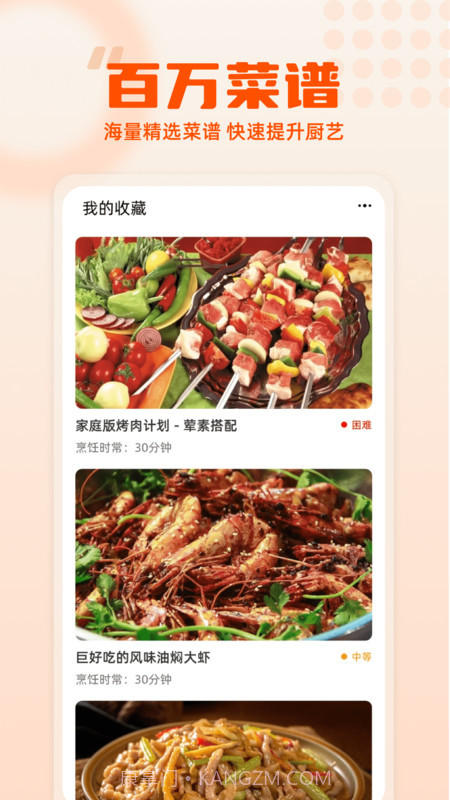 集集鸡蛋截图3 集集鸡蛋截图3